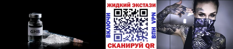 БУТИРАТ жидкий экстази  KRAKEN вход  Зубцов 