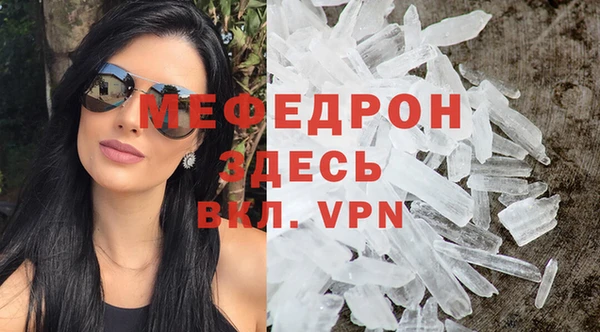 мефедрон Волоколамск