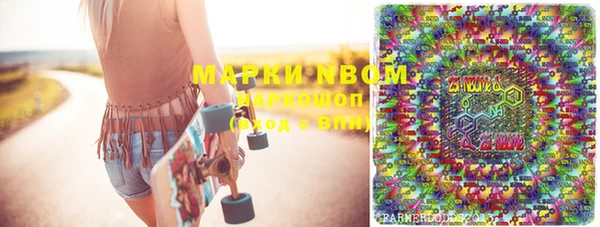 марки nbome Волосово