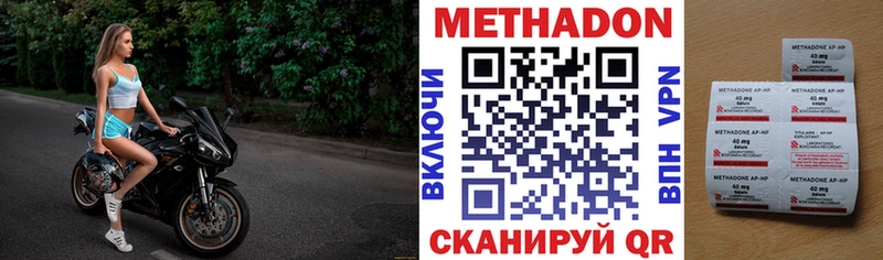 МЕТАДОН белоснежный  Зубцов 